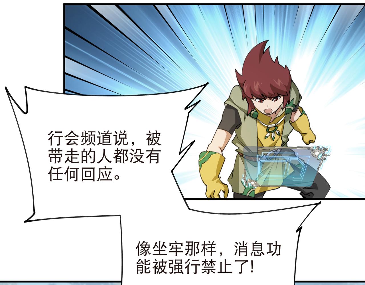第529话无敌的NPC16