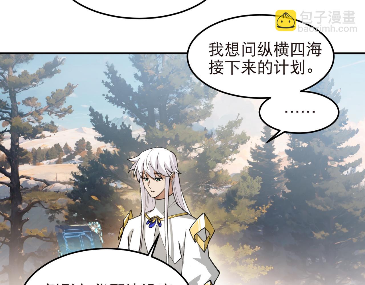 第529话无敌的NPC19