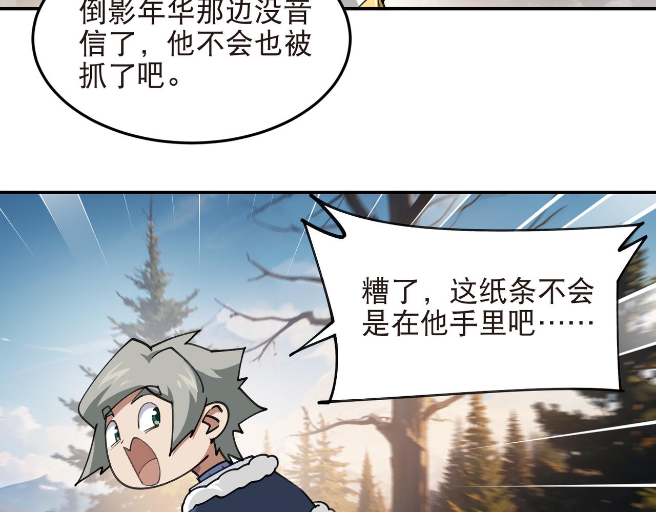 第529话无敌的NPC20