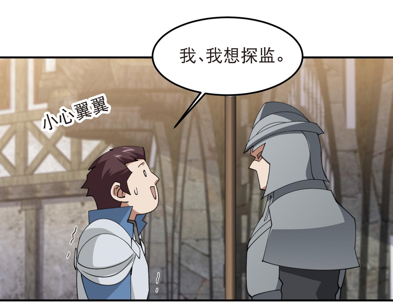 第529话无敌的NPC27