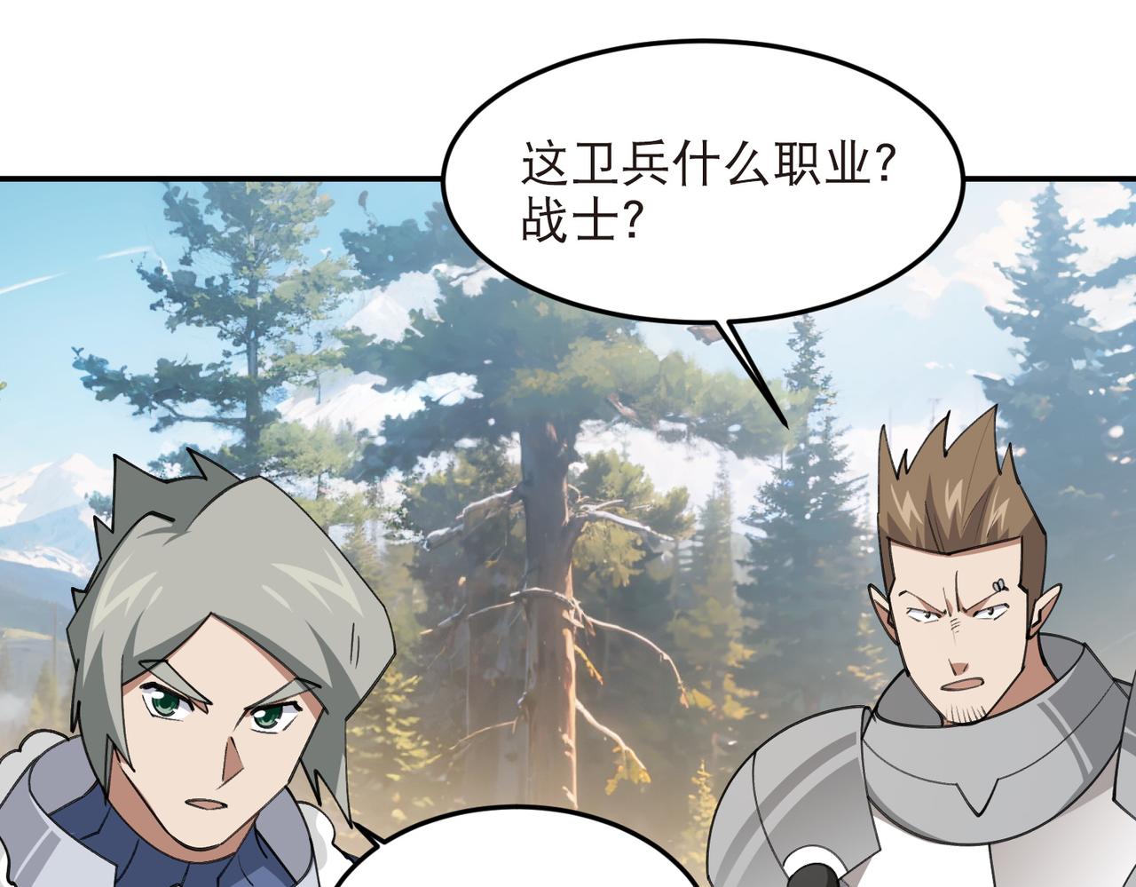 第529话无敌的NPC5