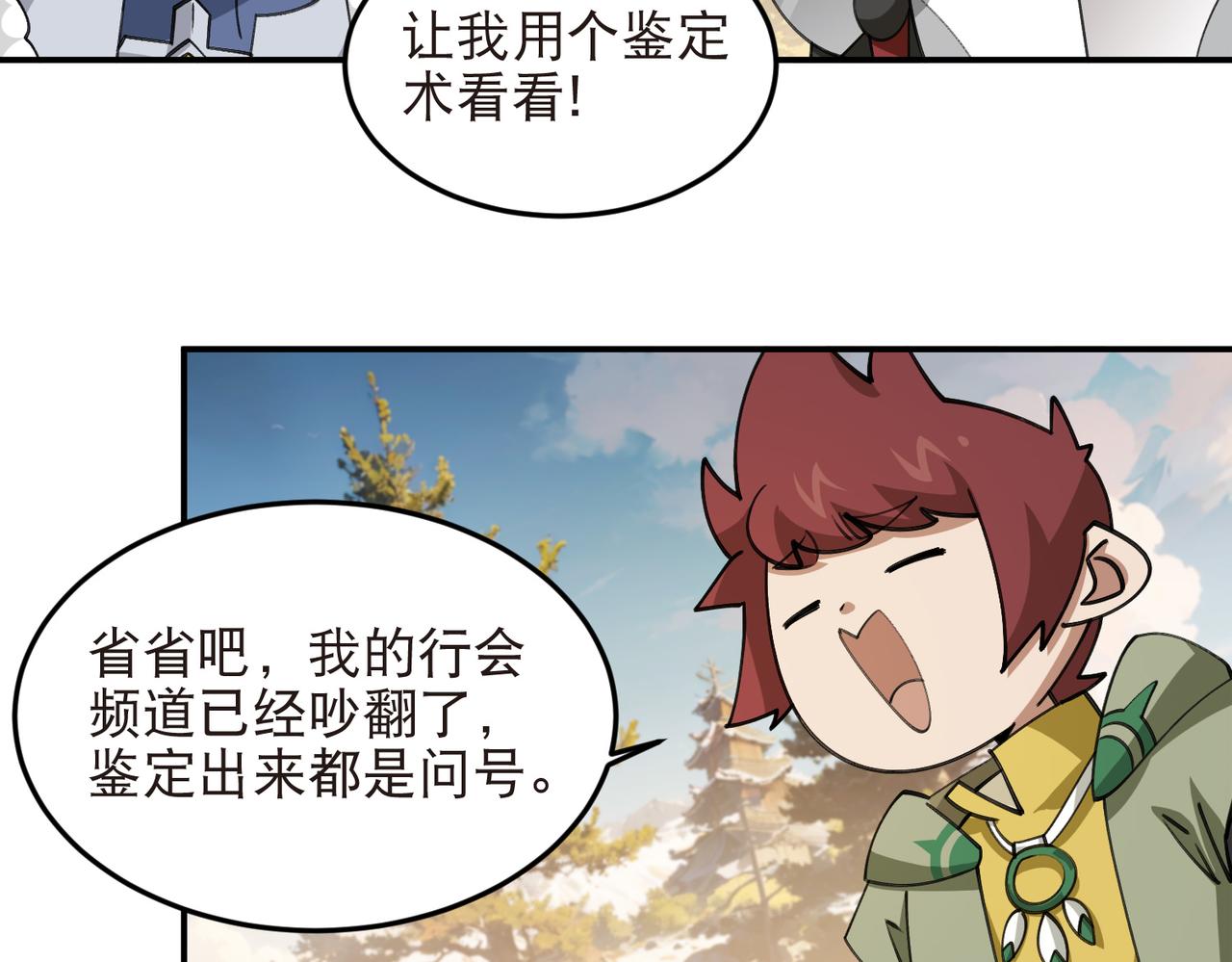 第529话无敌的NPC6