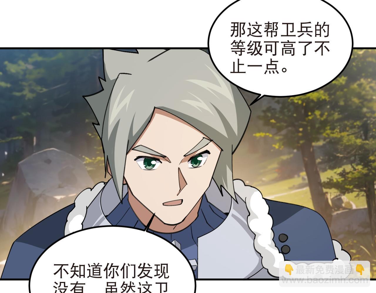第529话无敌的NPC8