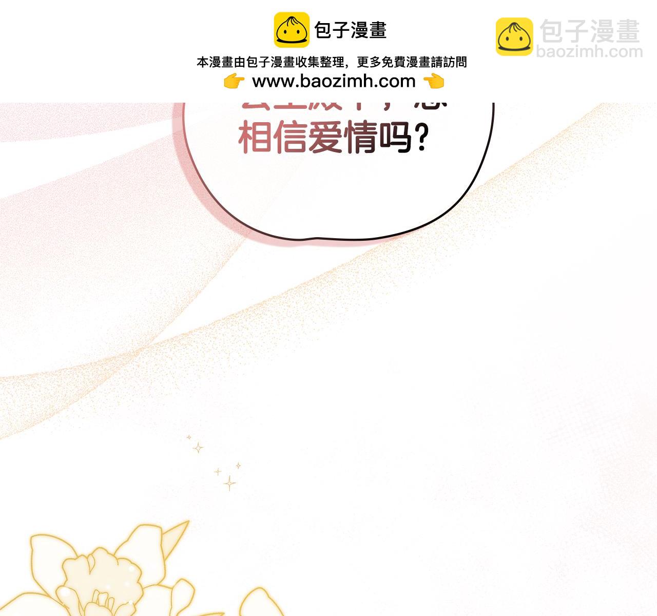第1话 相信爱情1