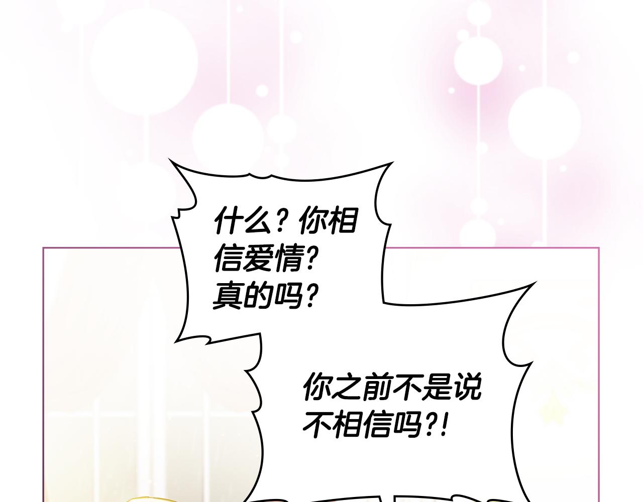 第1话 相信爱情64