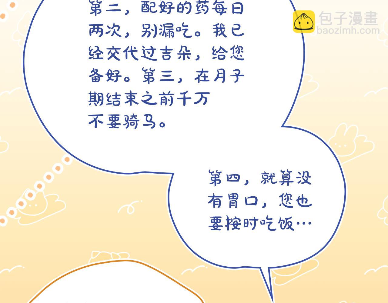 第1话 相信爱情92