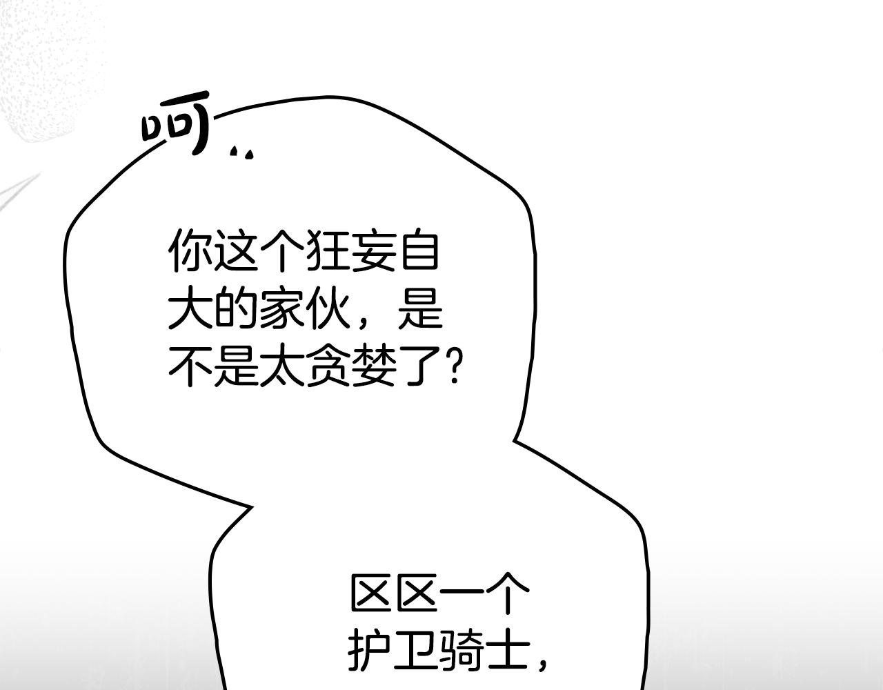 第41话 坦白心意112