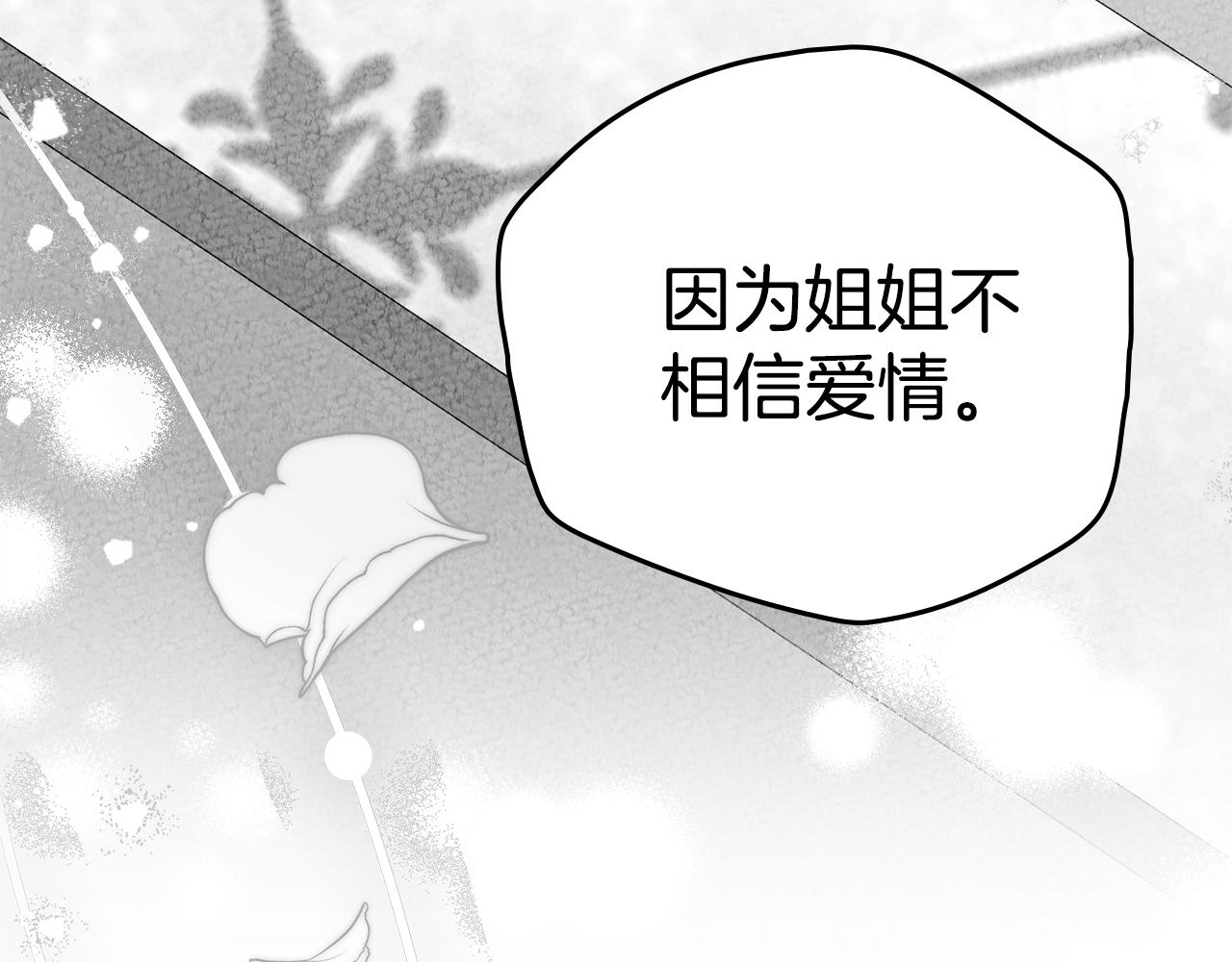 第41话 坦白心意122