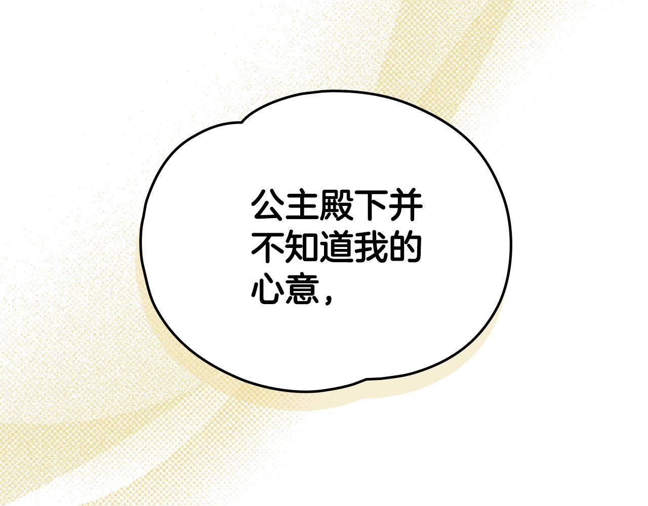 第41话 坦白心意130