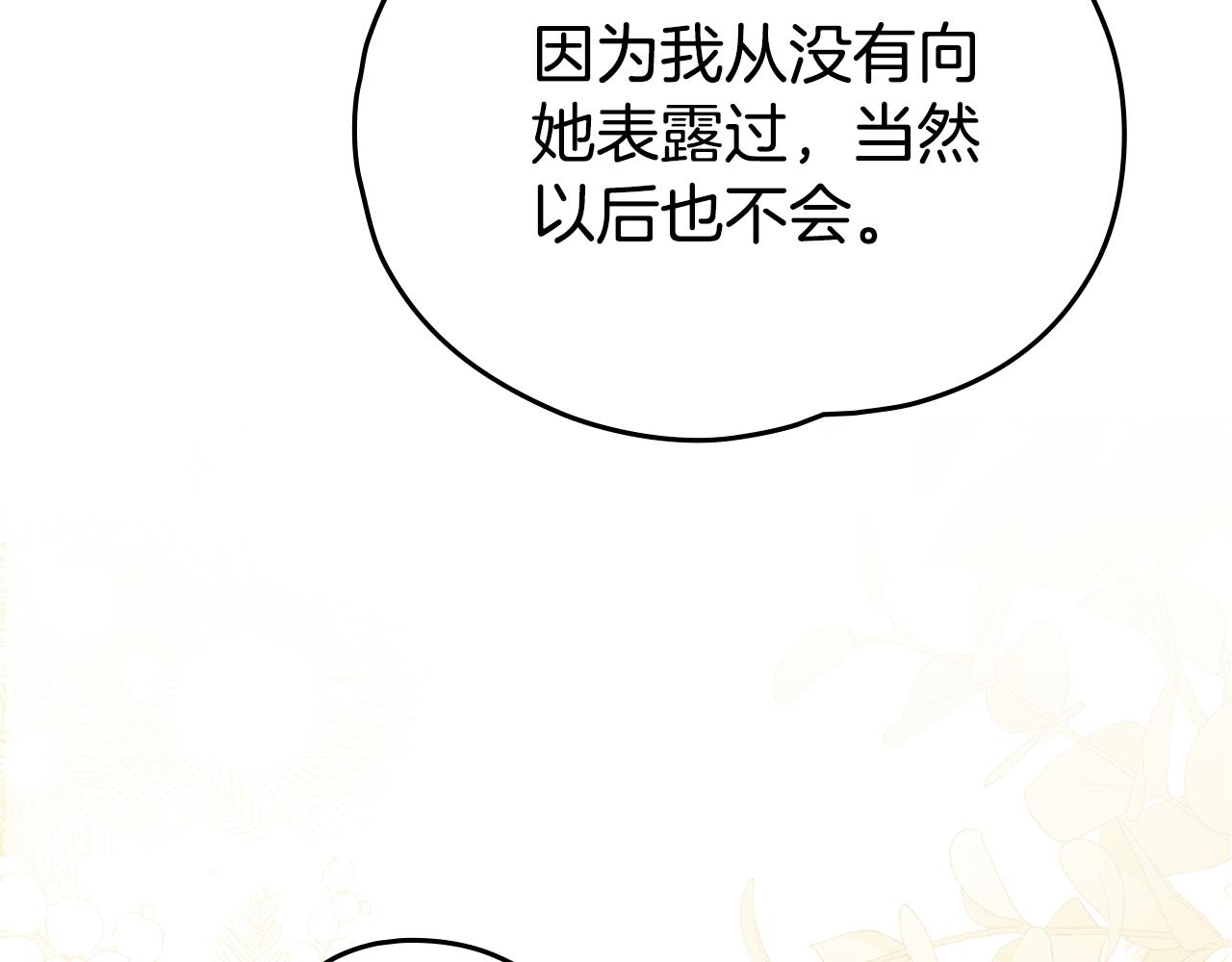 第41话 坦白心意133