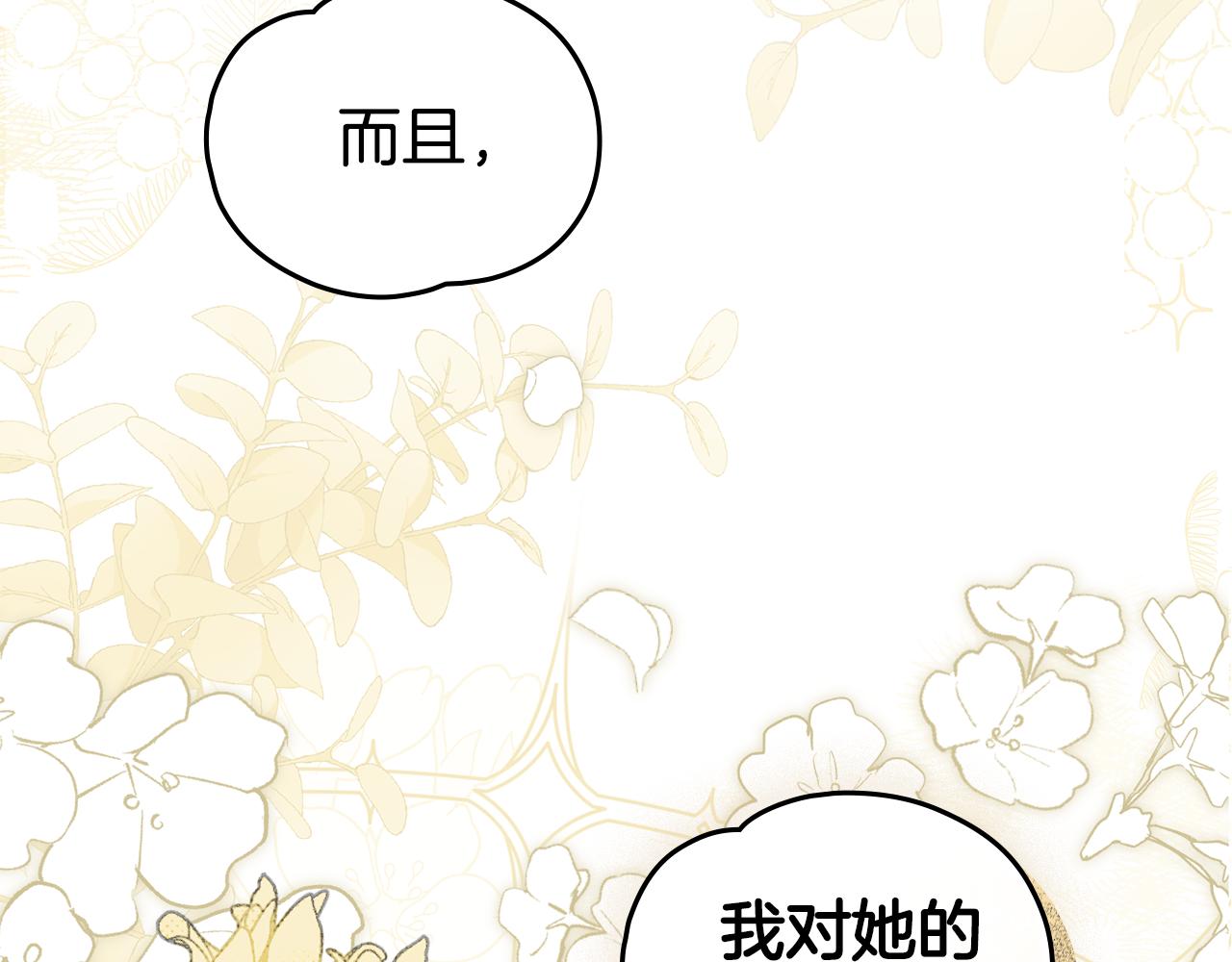 第41话 坦白心意134