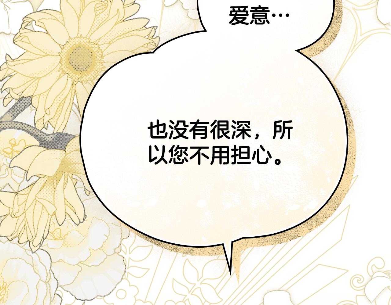 第41话 坦白心意135