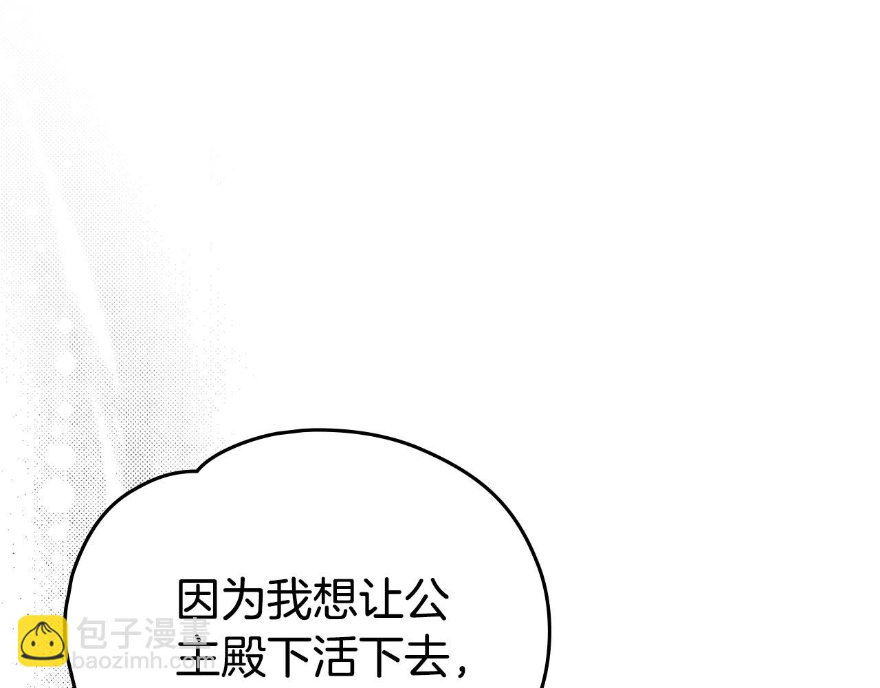 第41话 坦白心意145