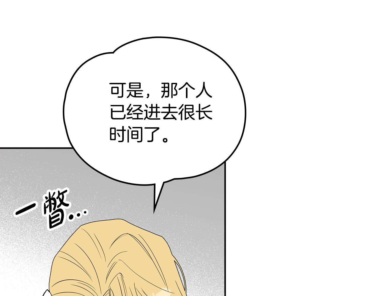 第41话 坦白心意74