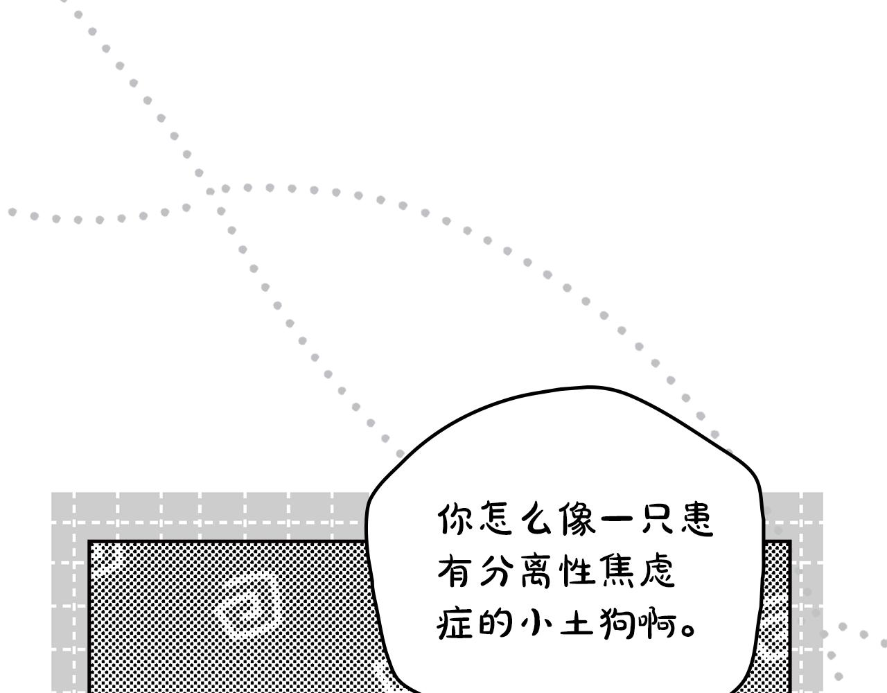 第41话 坦白心意76