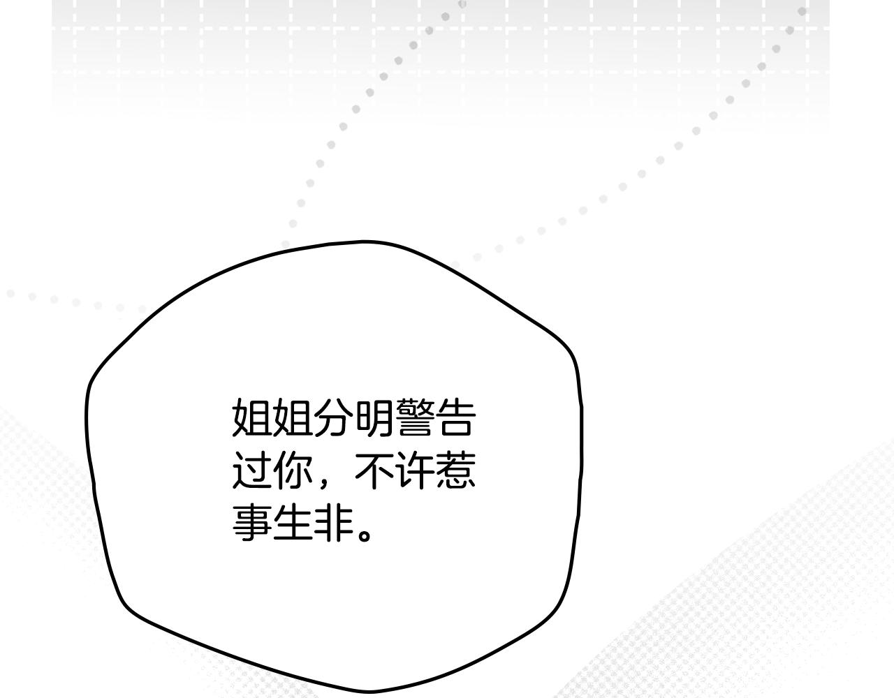 第41话 坦白心意78