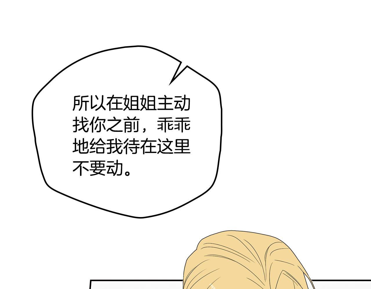第41话 坦白心意83