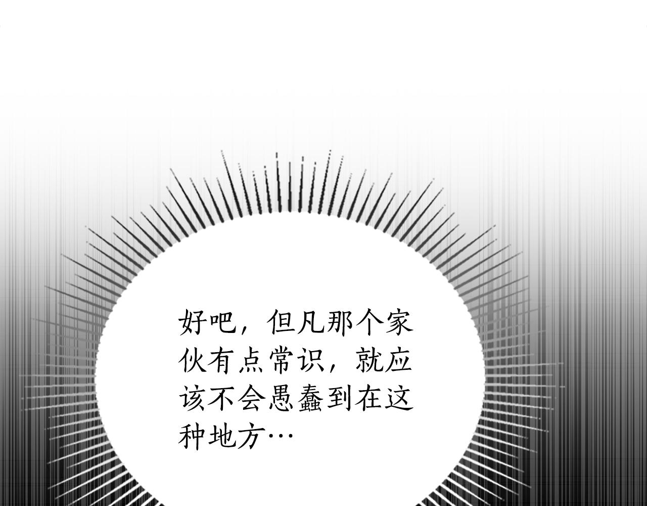 第41话 坦白心意86