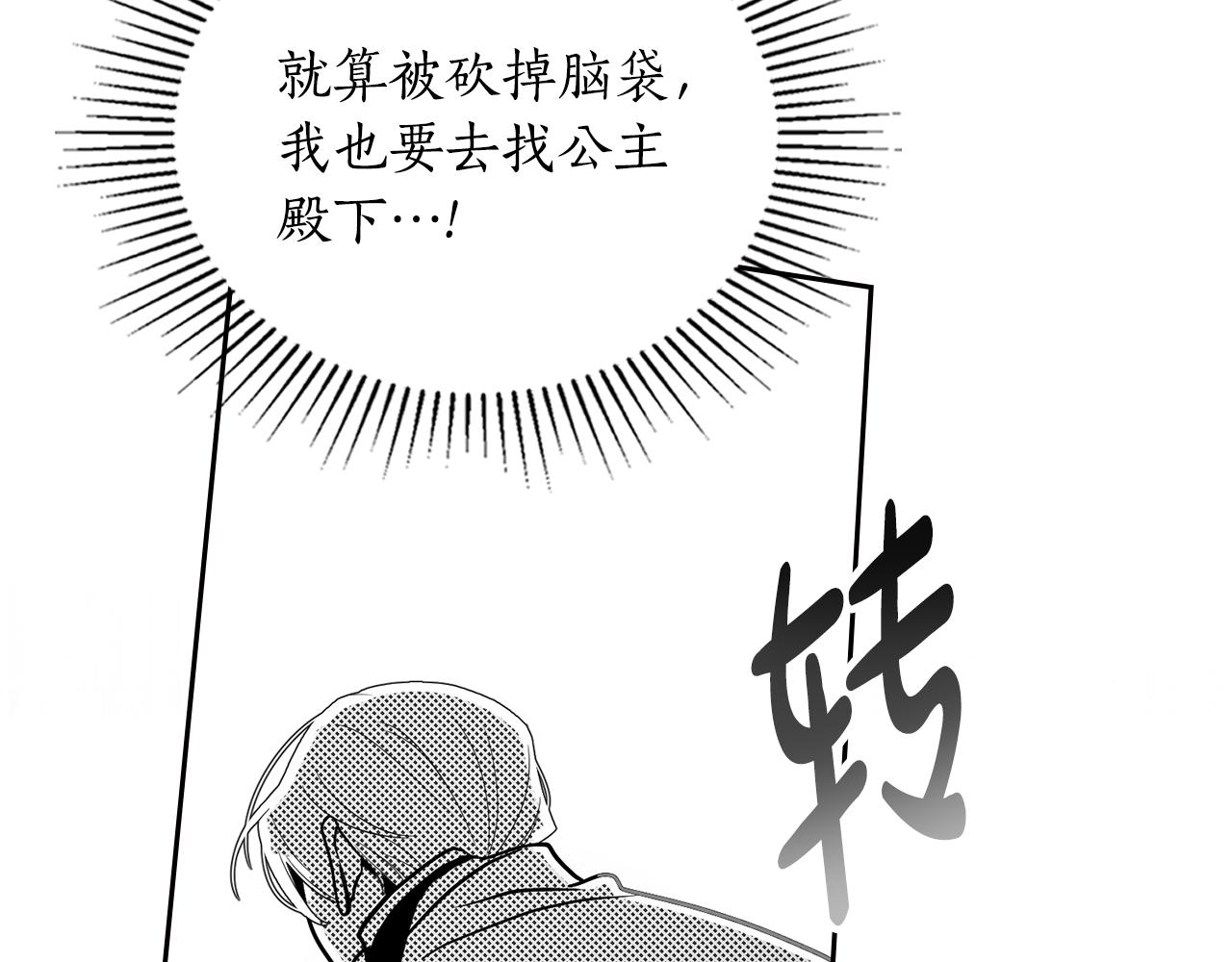 第41话 坦白心意96