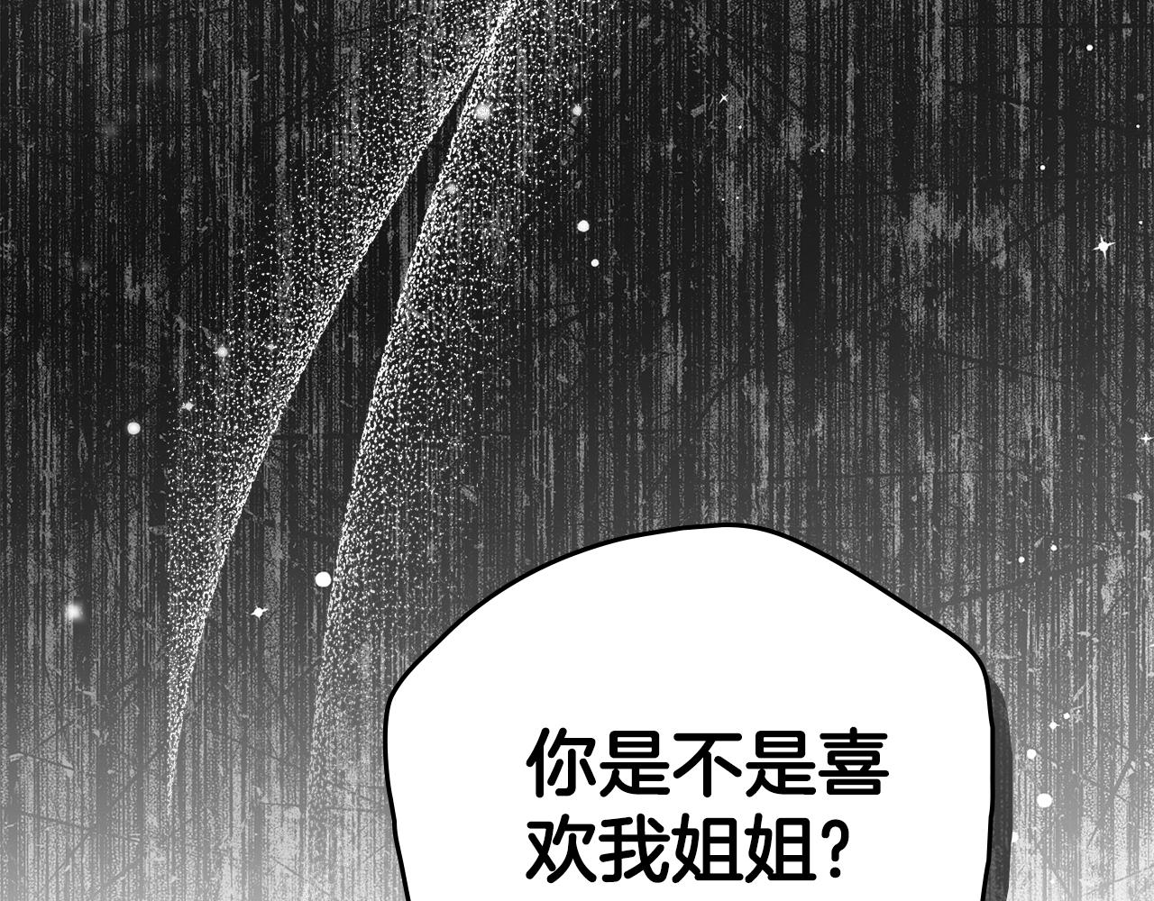 第41话 坦白心意99