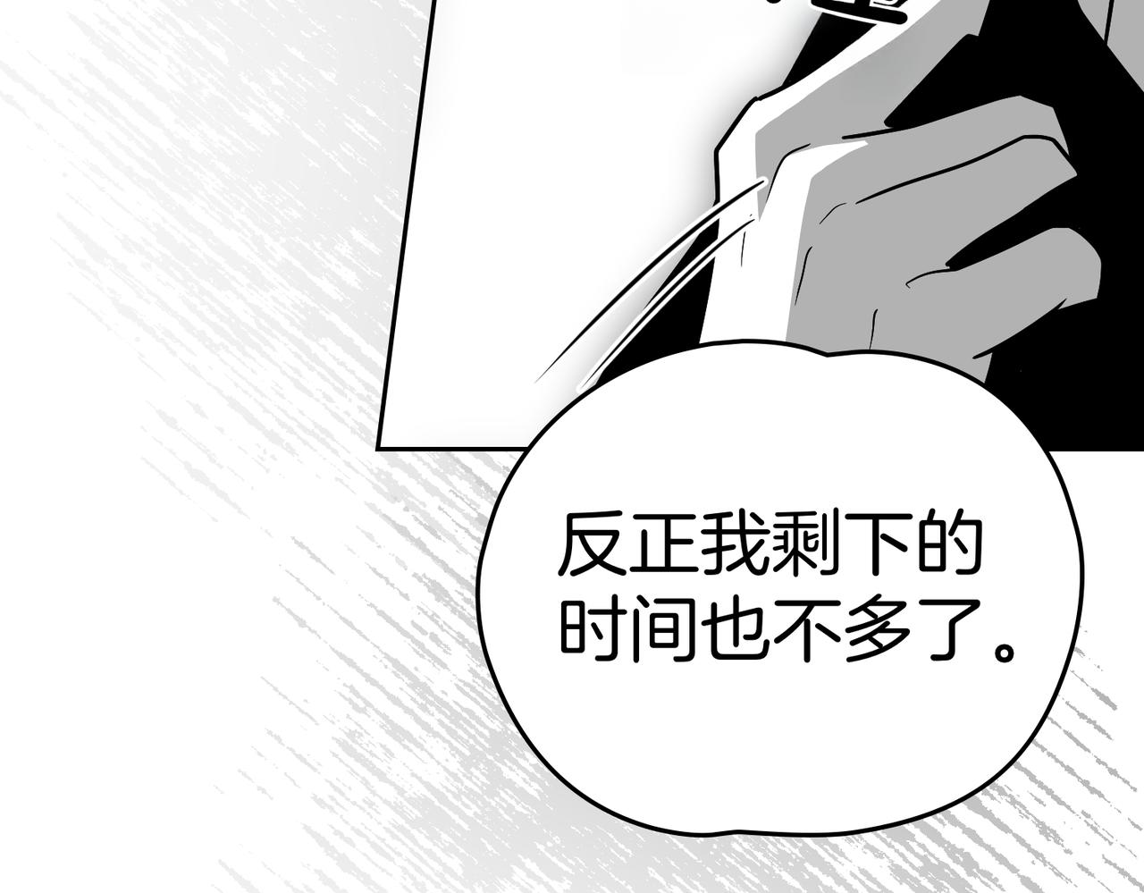 第84话 证明给我看139