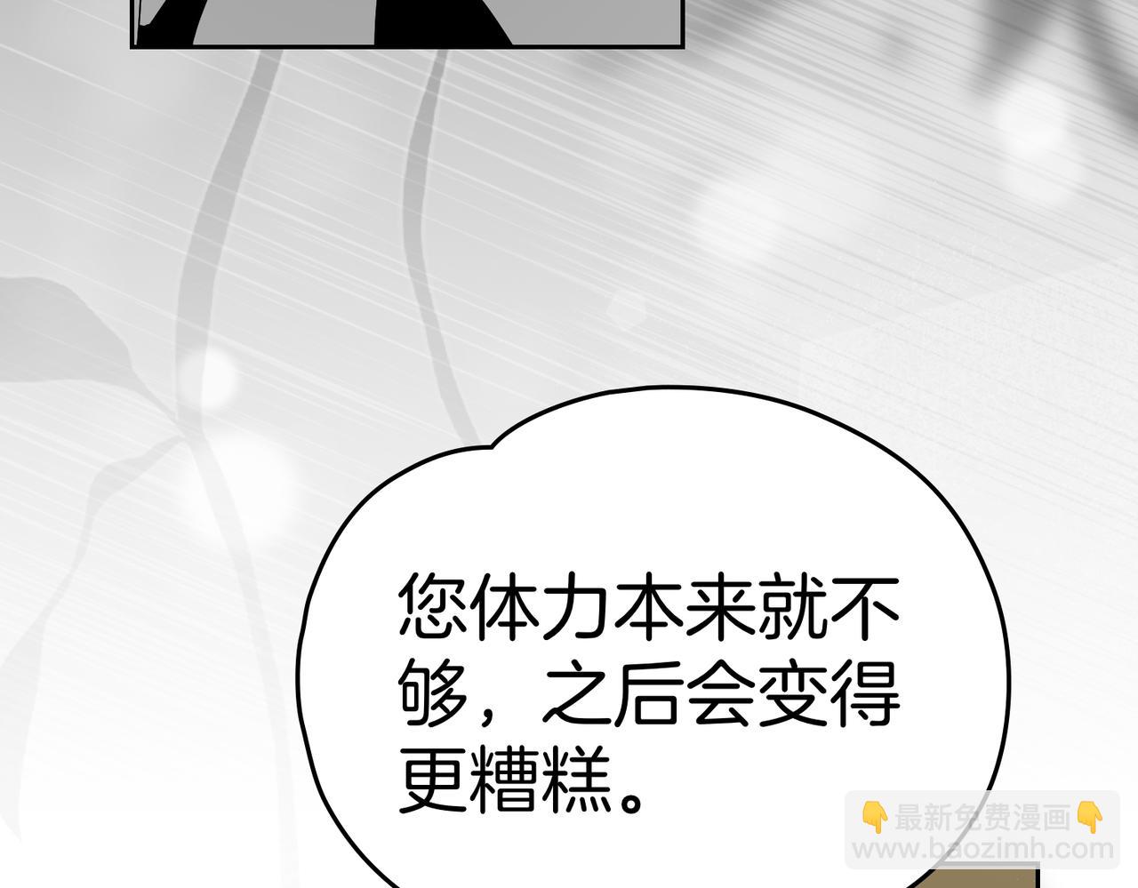 第84话 证明给我看15