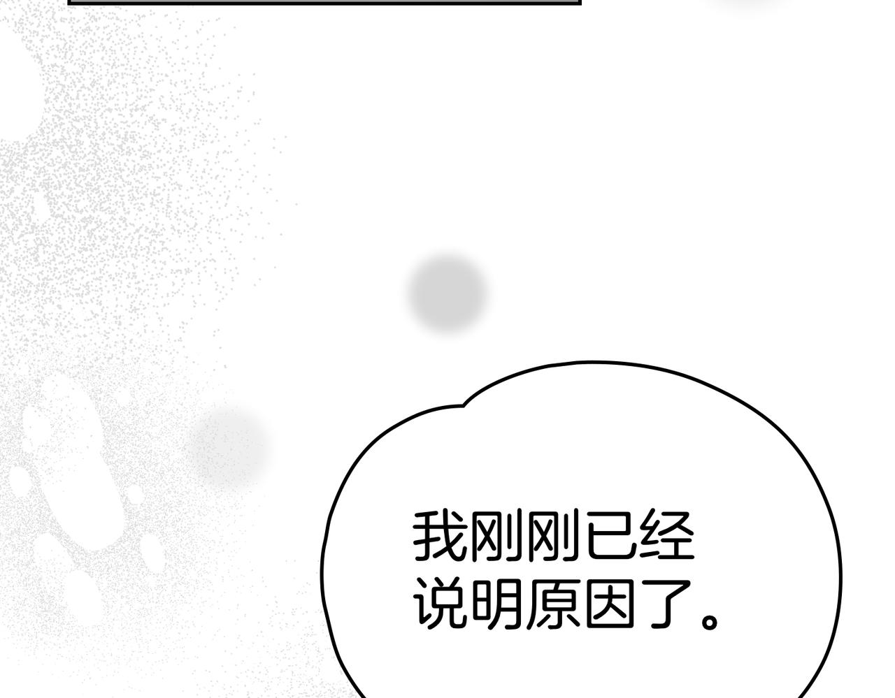 第84话 证明给我看29