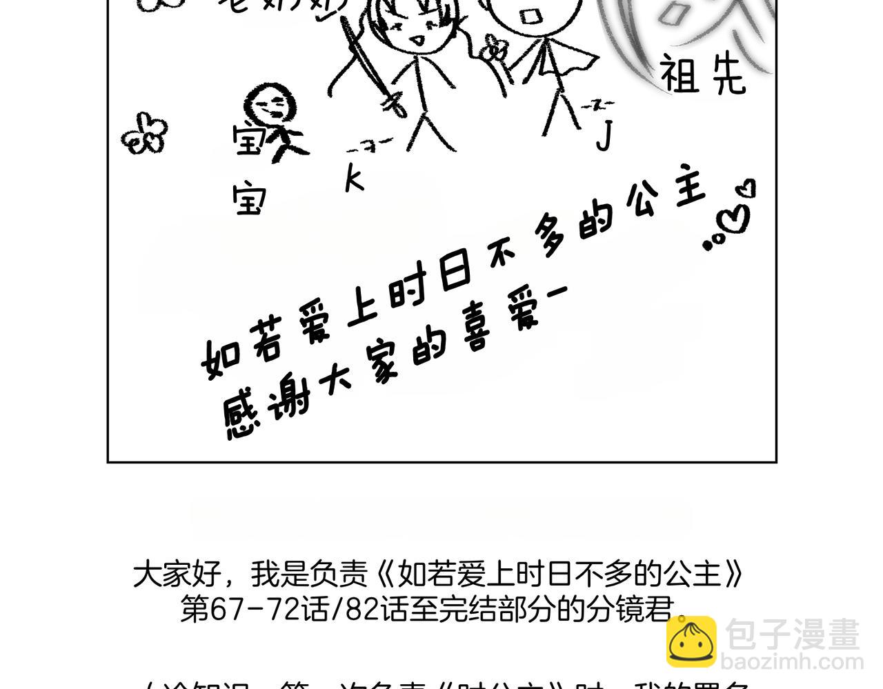 第93话 后记13