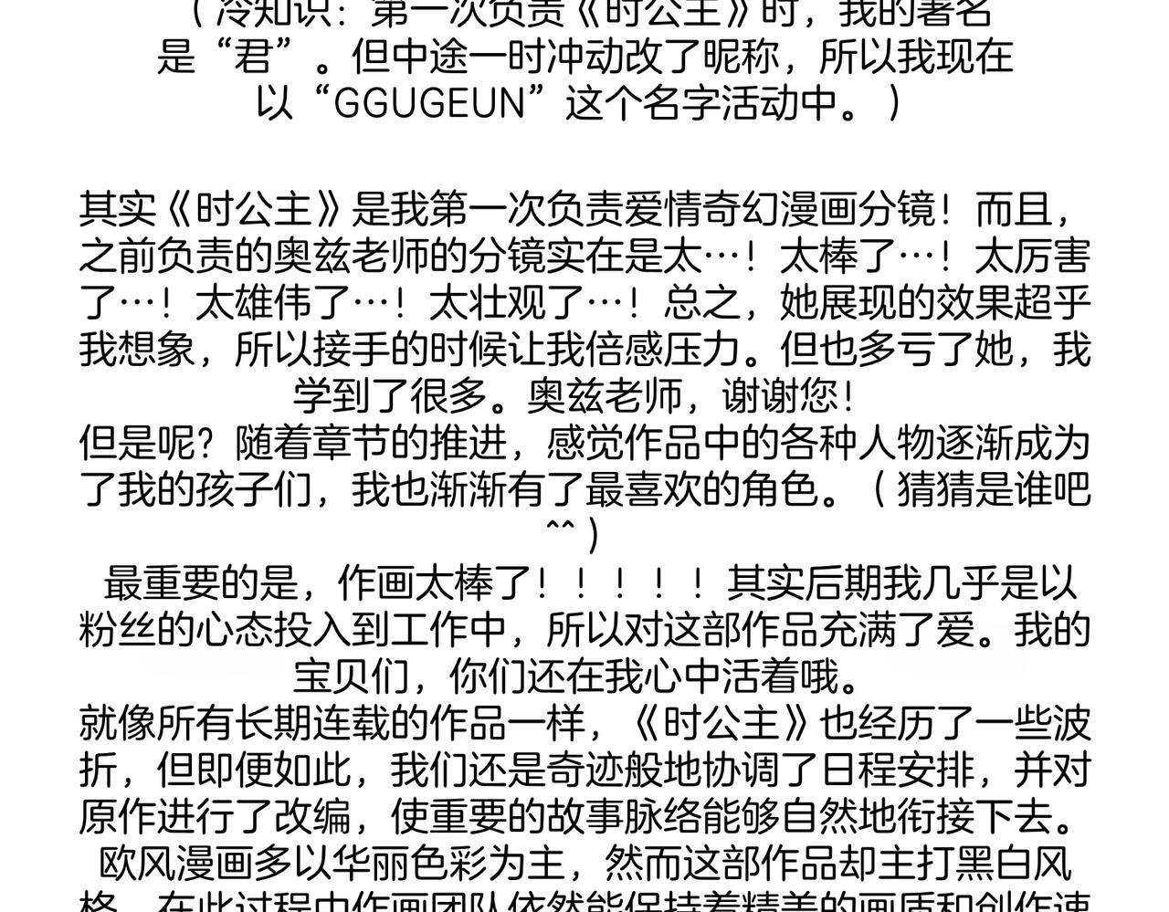 第93话 后记14