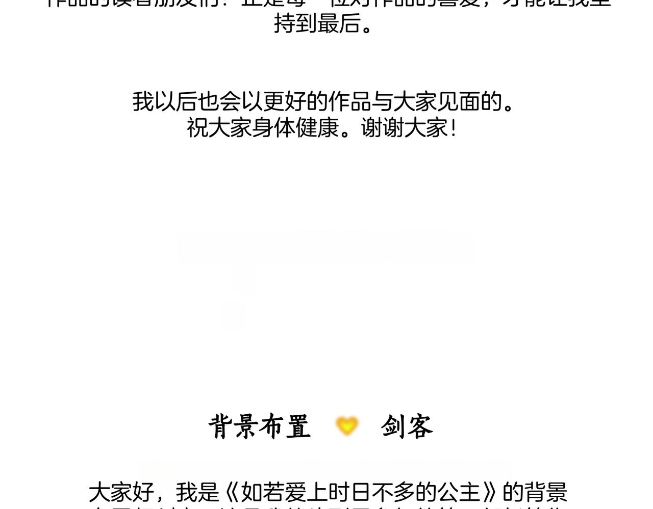 第93话 后记18
