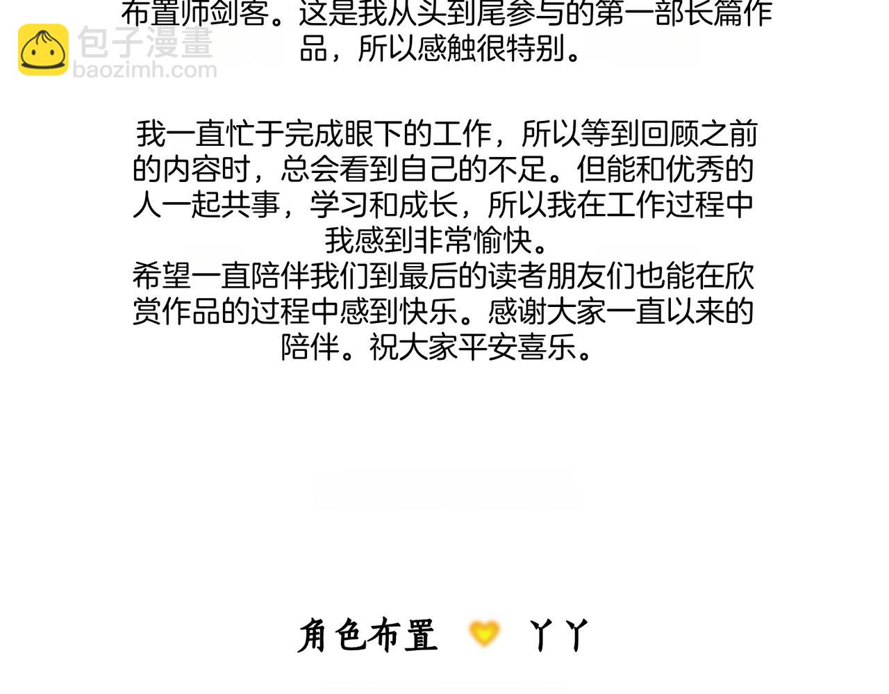 第93话 后记19