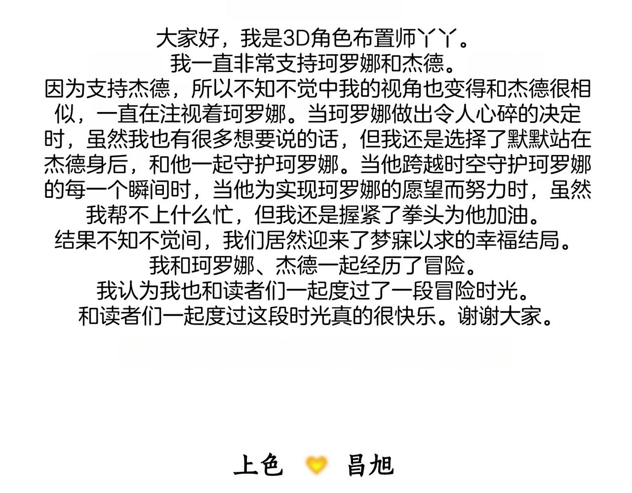第93话 后记20