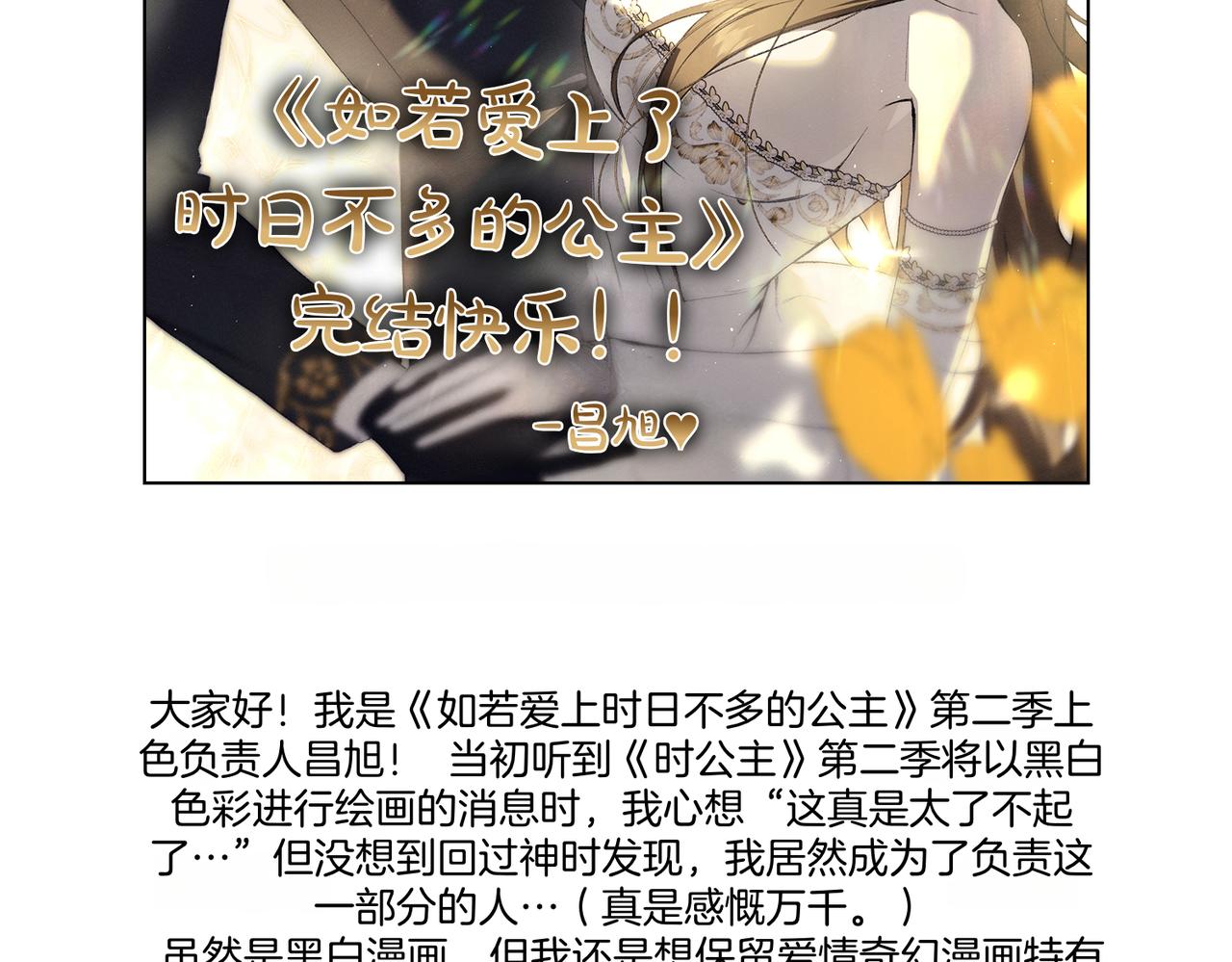 第93话 后记22