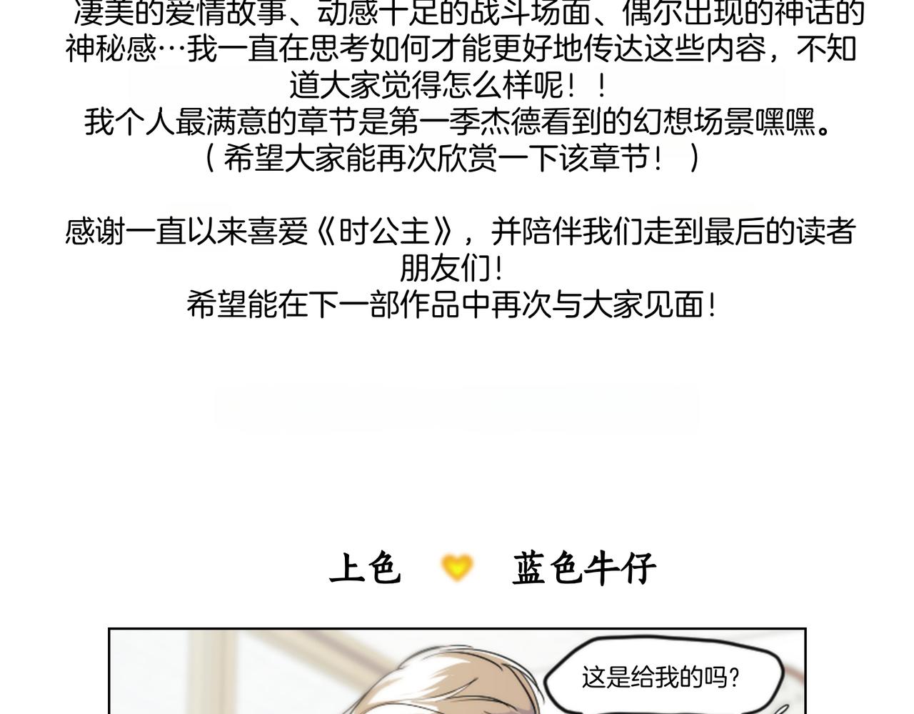 第93话 后记24