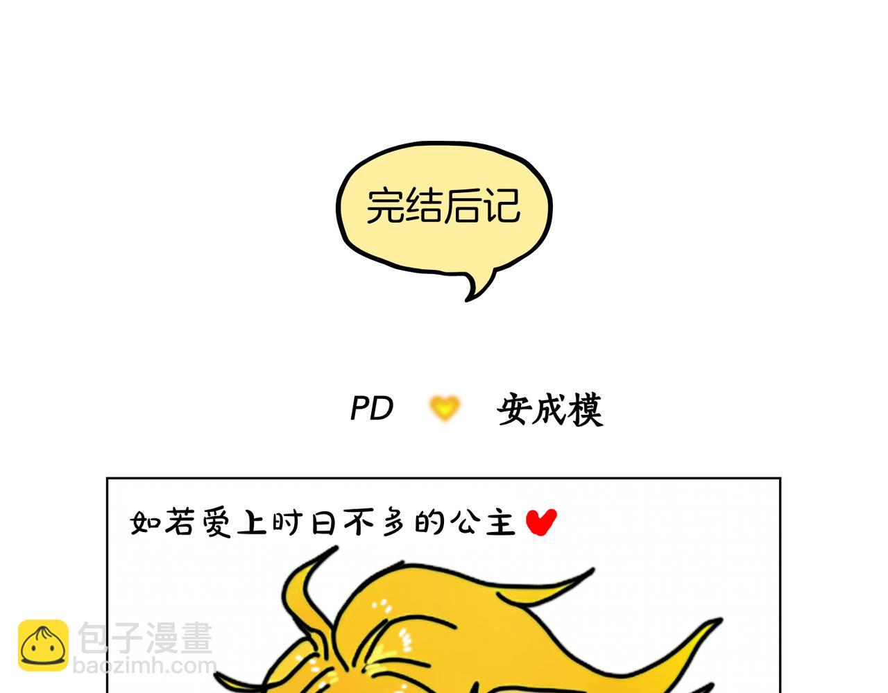 第93话 后记4