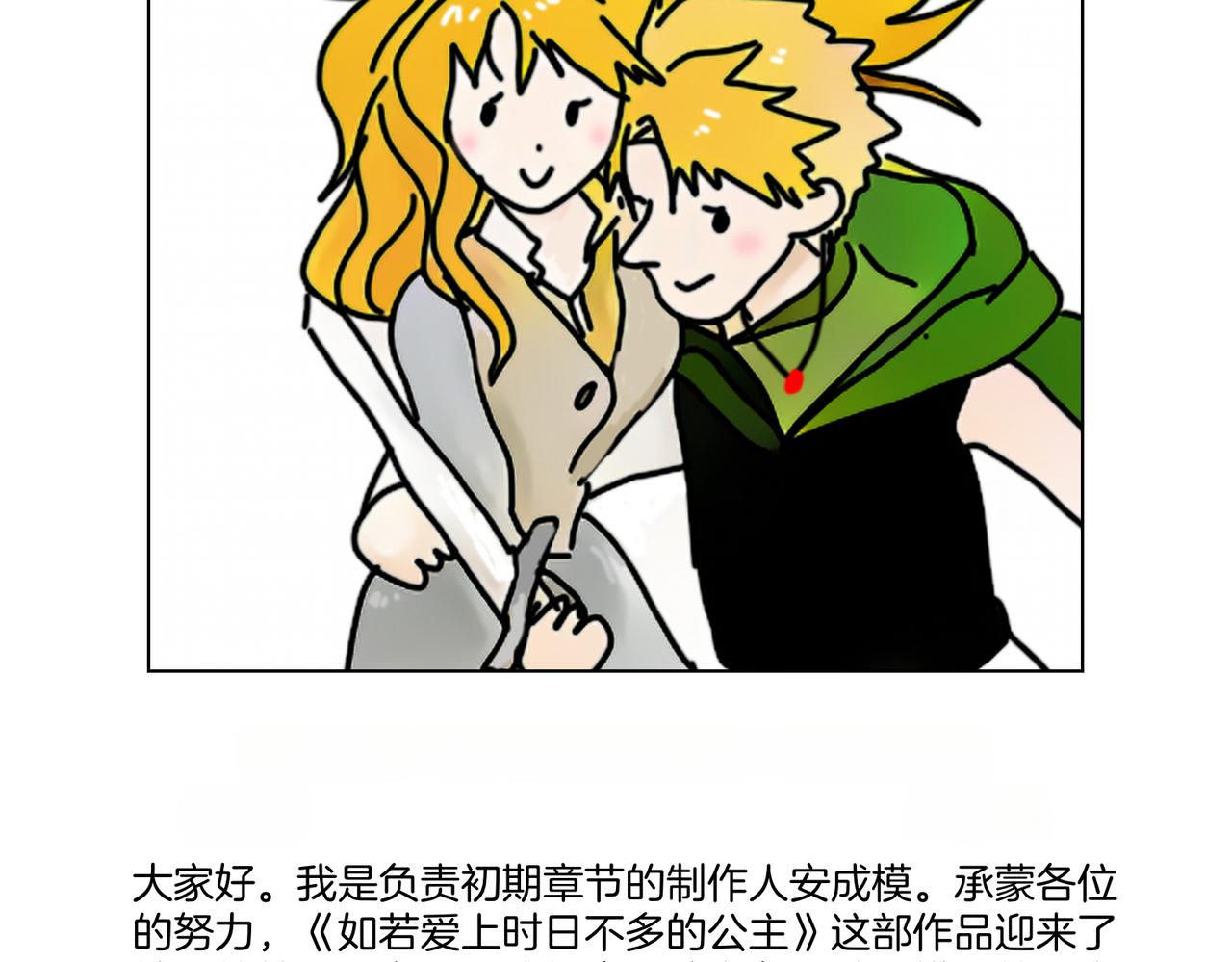 第93话 后记5