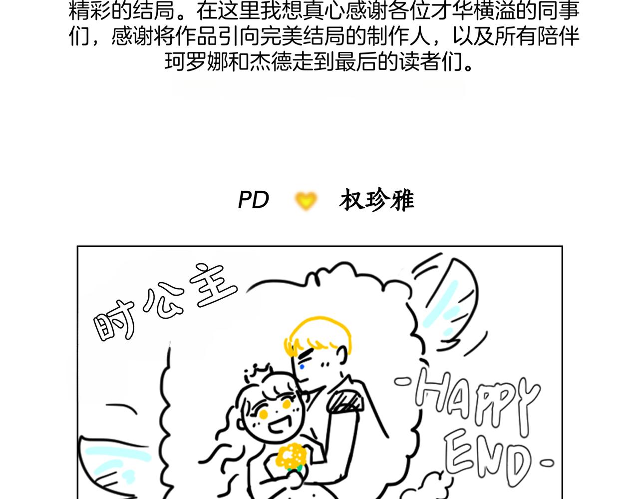 第93话 后记6