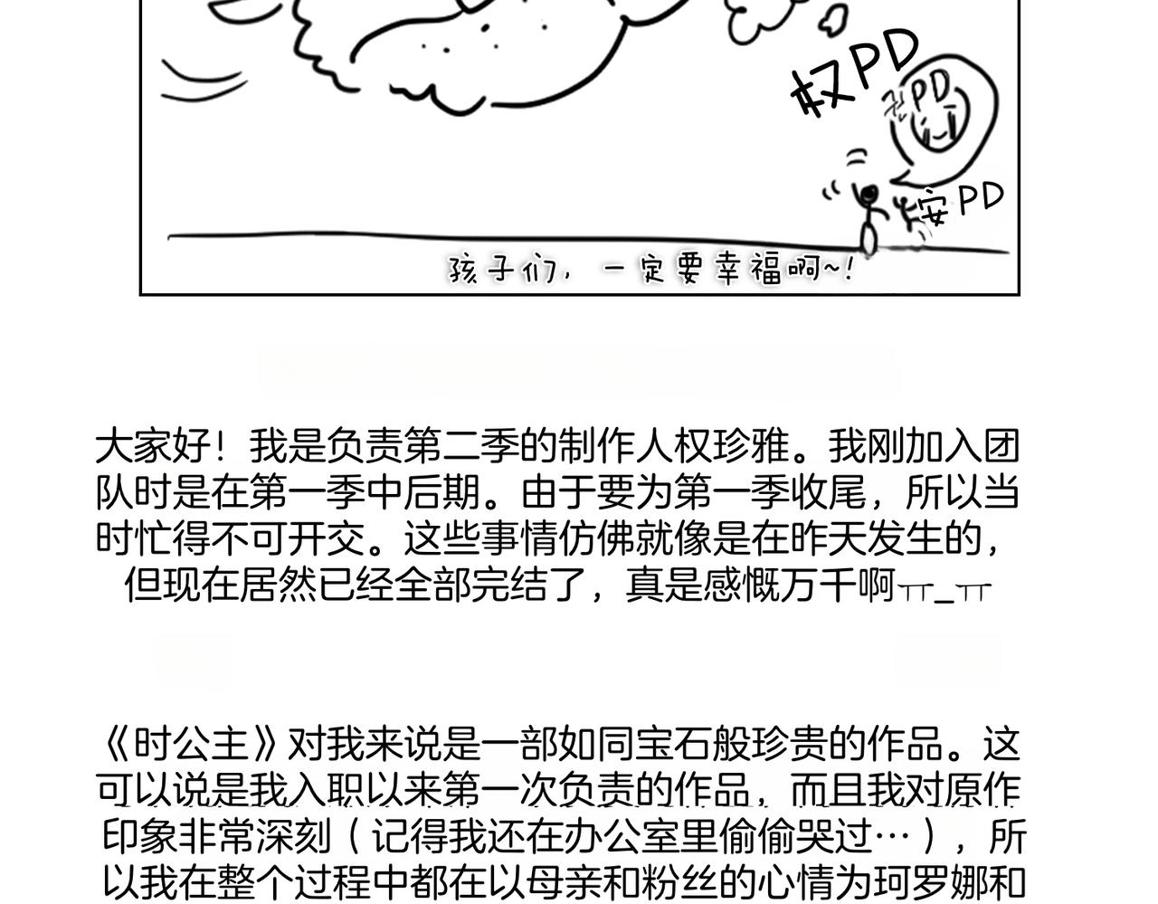 第93话 后记7