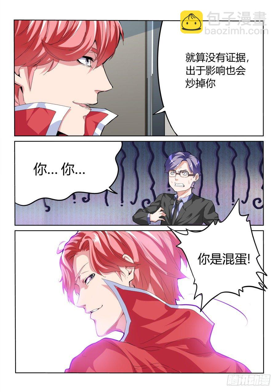 针锋相对10