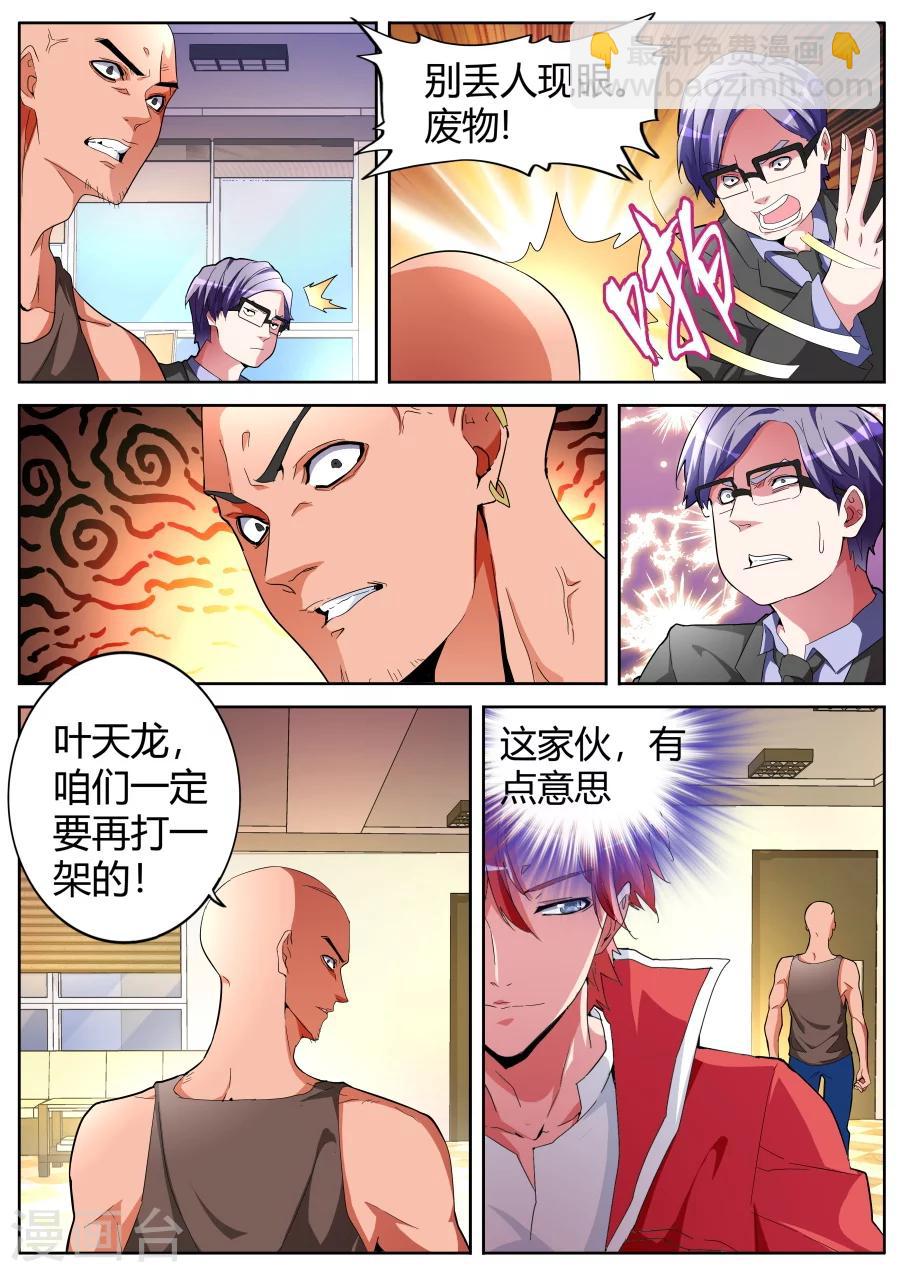 第42话 扬眉吐气10