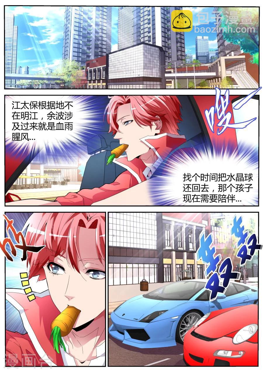 第51话 飙车1