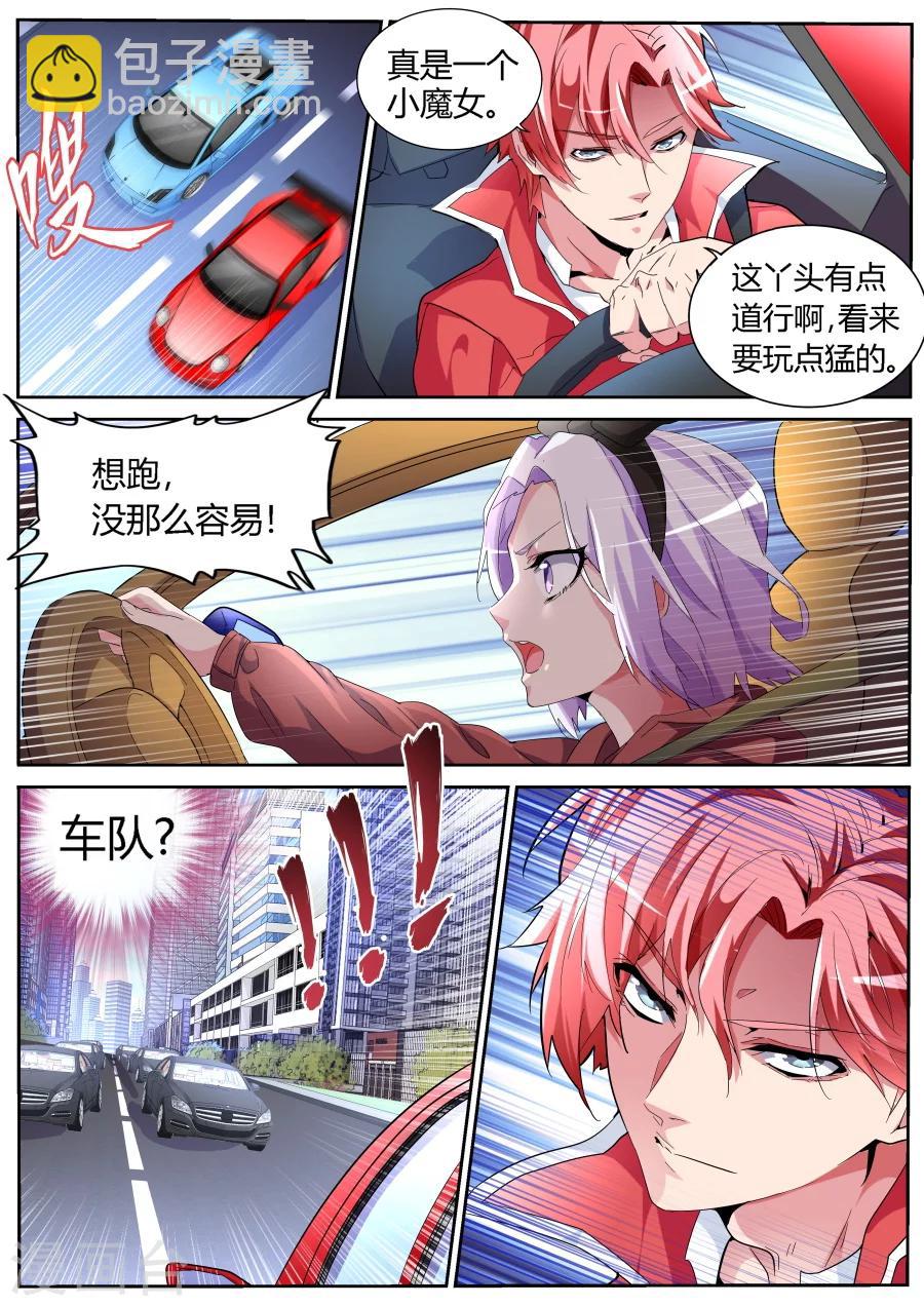 第51话 飙车7
