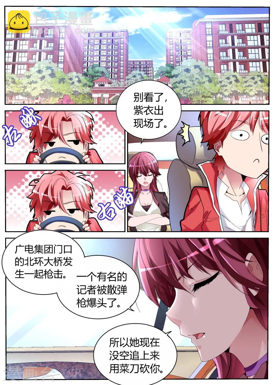 第55话 奇葩1