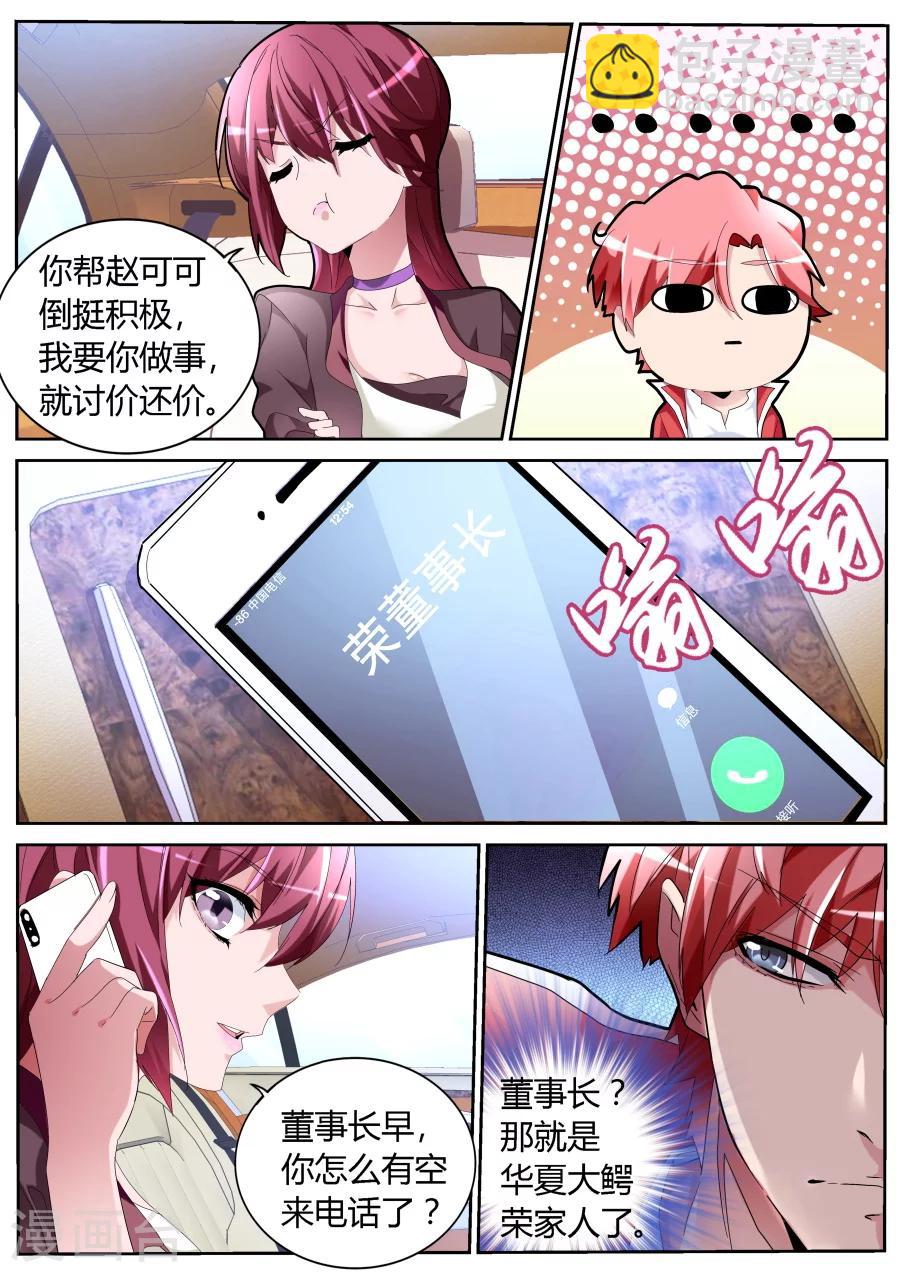 第55话 奇葩5