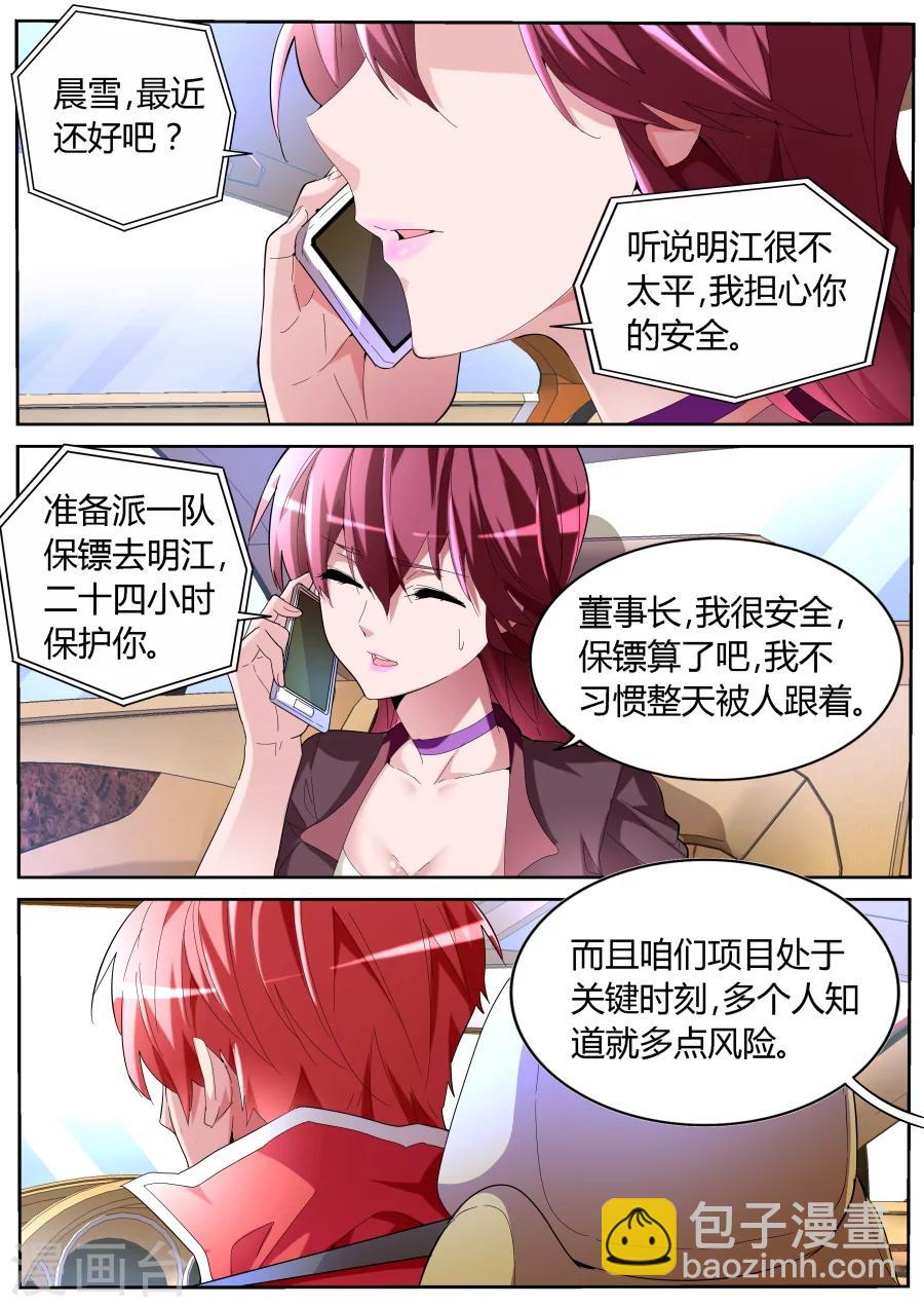 第55话 奇葩6