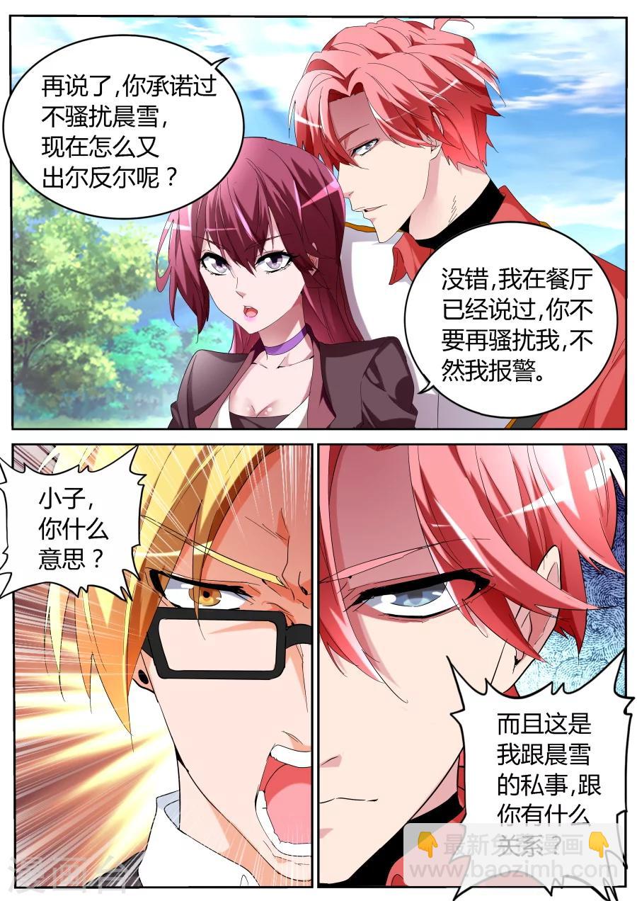 第59话 天鹅肉8