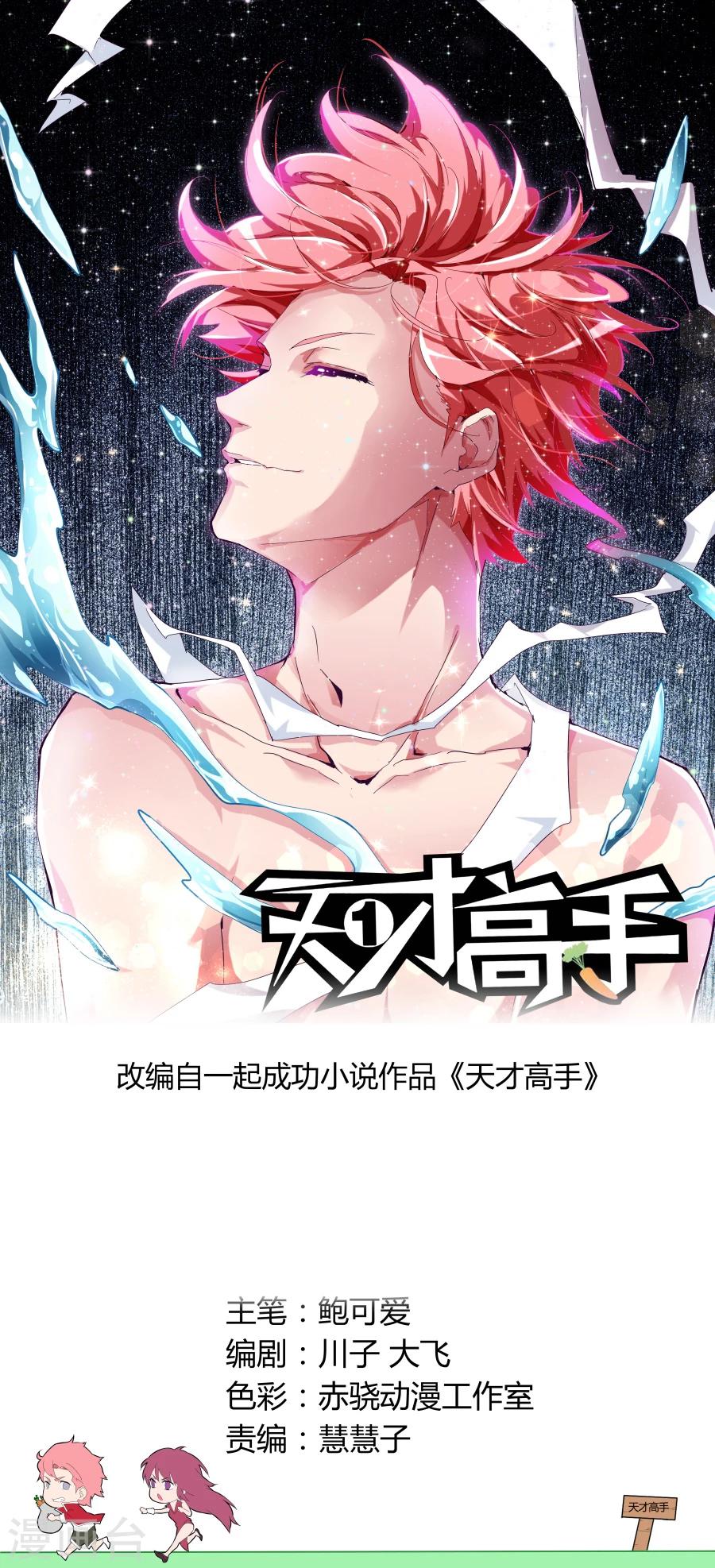第83话 龙虎会0