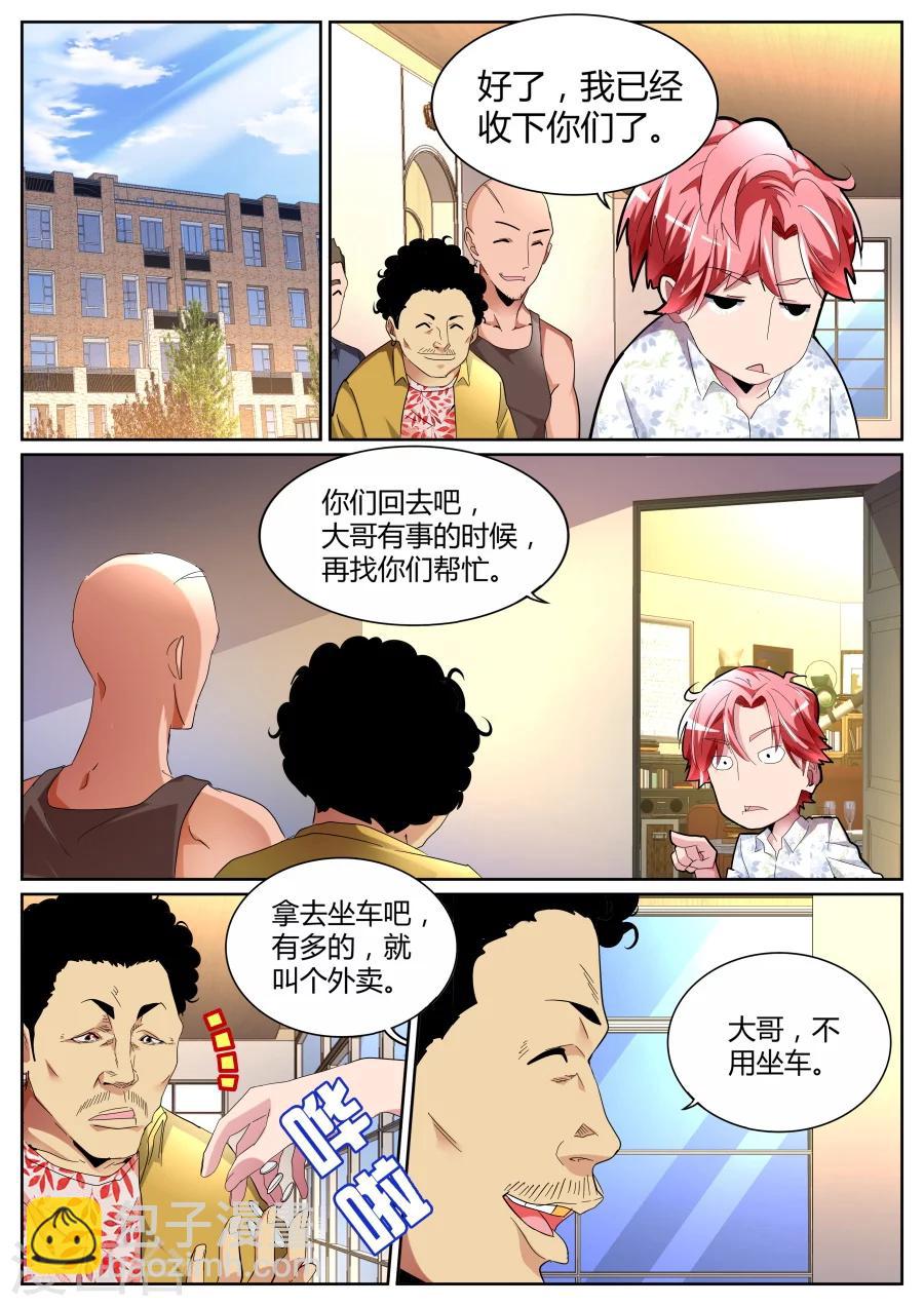 第83话 龙虎会1