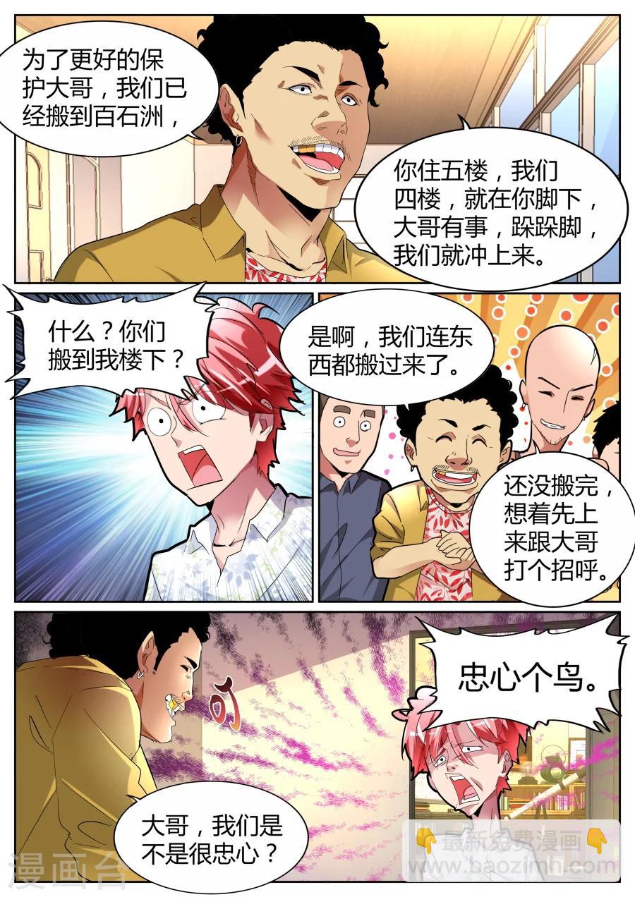 第83话 龙虎会2