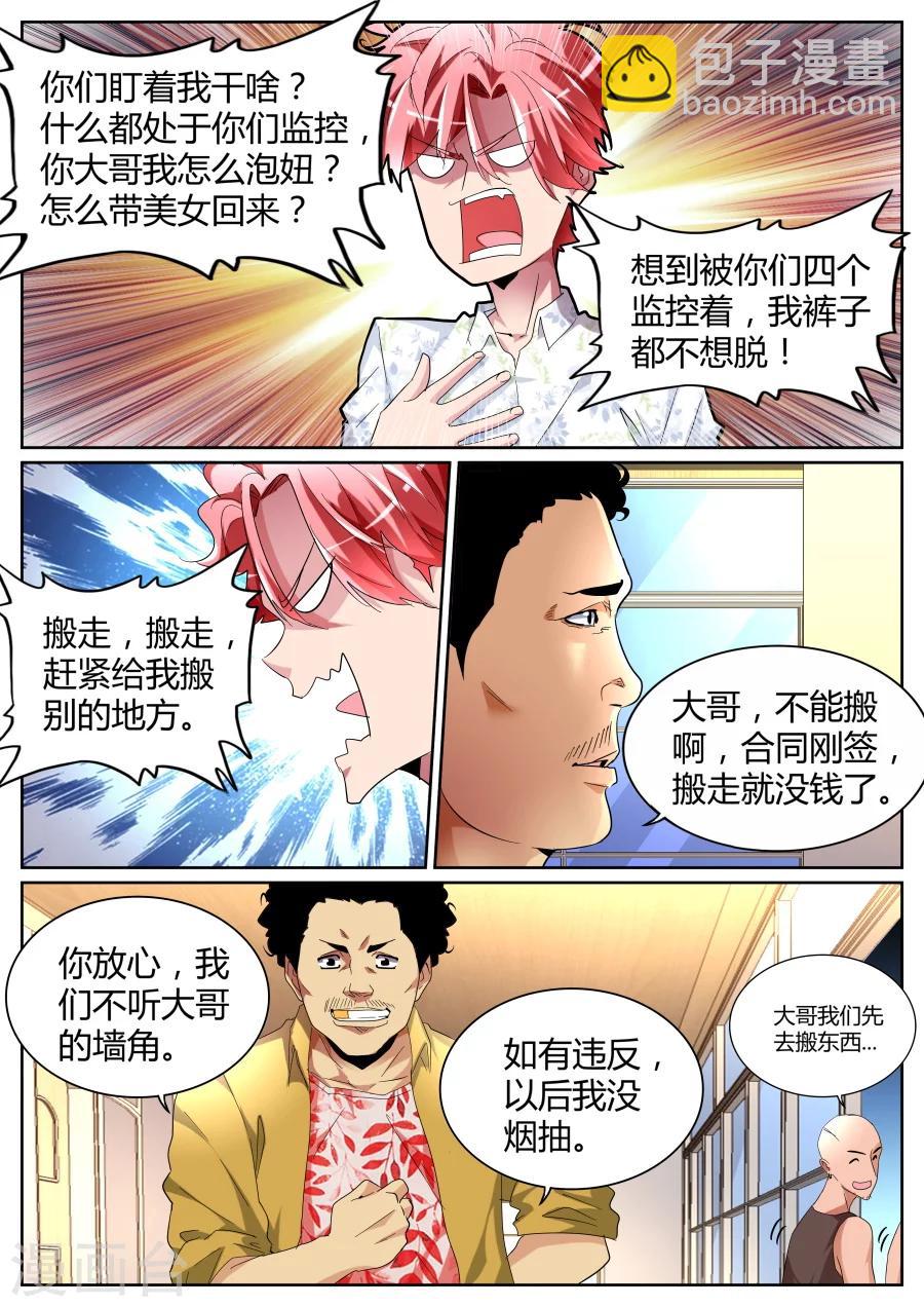 第83话 龙虎会3